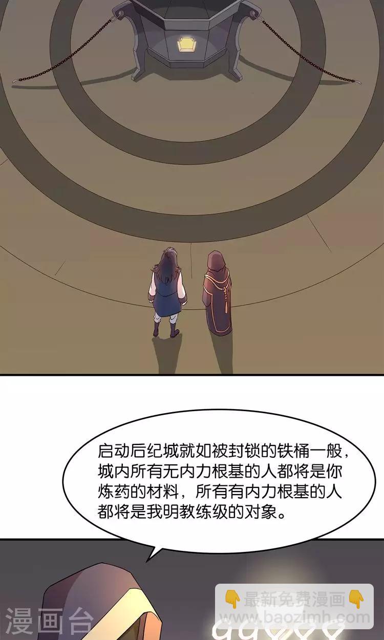 第32话 师兄的师弟-第32话