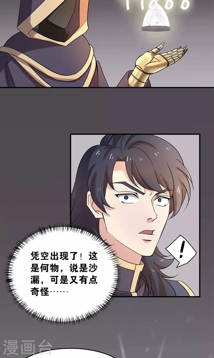 第32话 师兄的师弟-第32话
