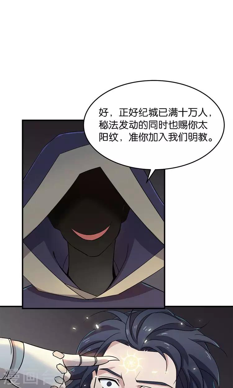 第32话 师兄的师弟-第32话