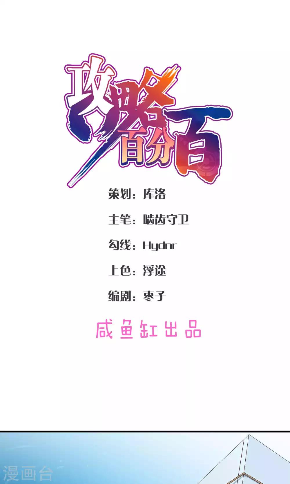 第34话 一架-第34话