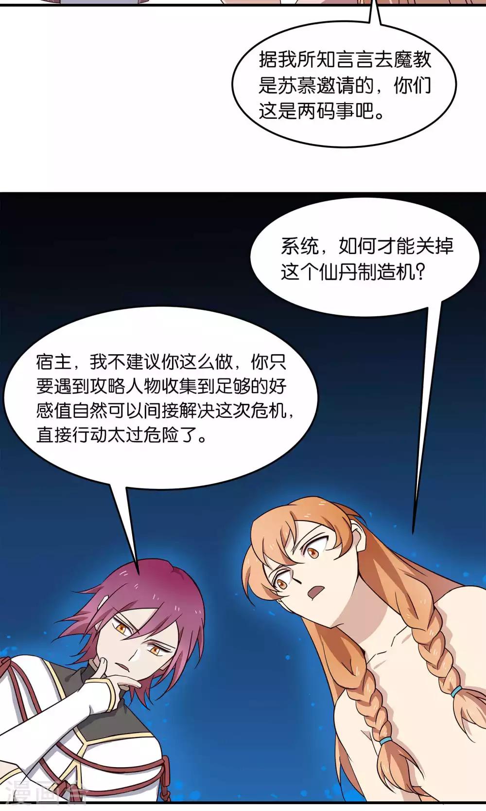 第34话 一架-第34话