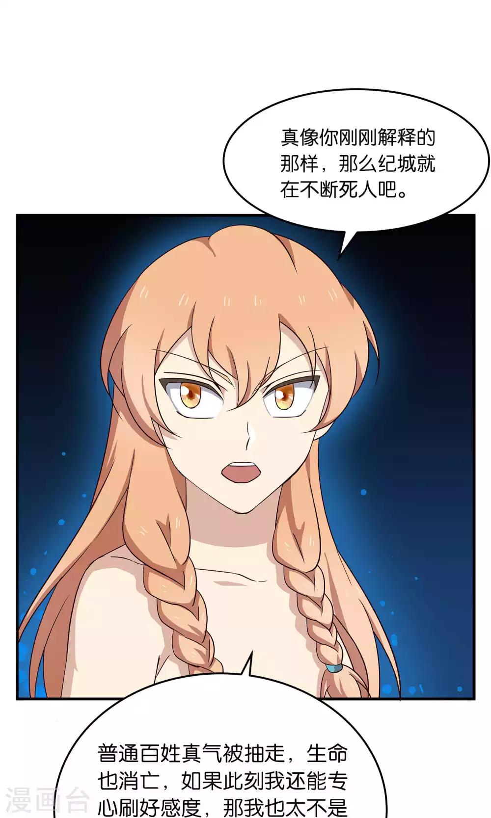 第34话 一架-第34话