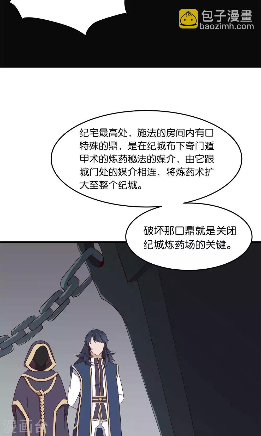 第34话 一架-第34话
