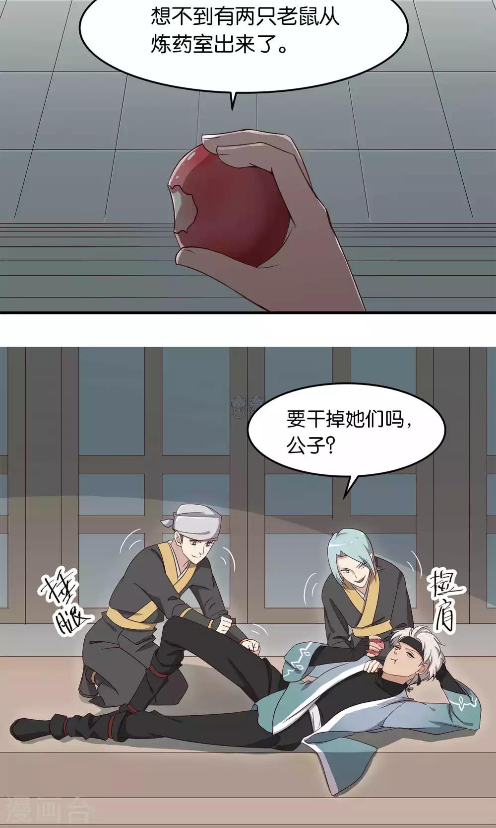 第34话 一架-第34话