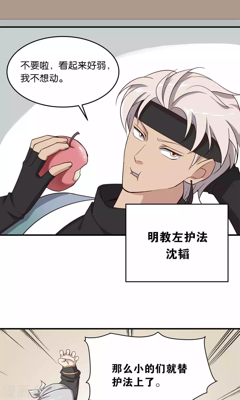 第34话 一架-第34话