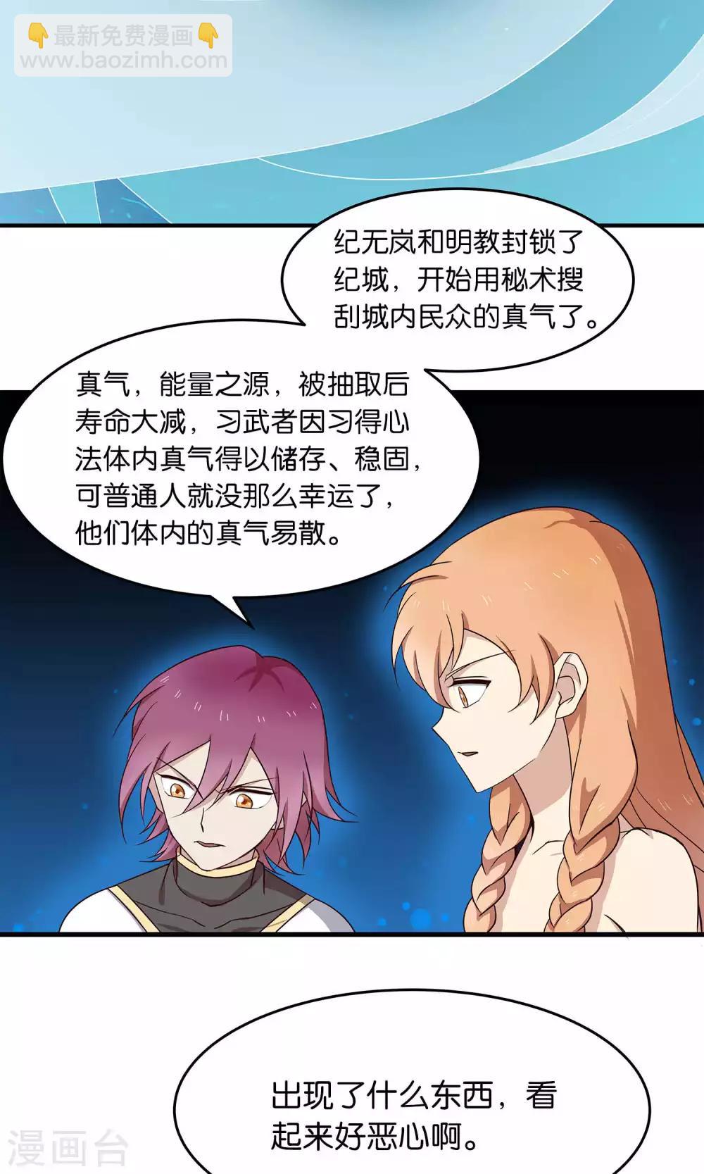 第34话 一架-第34话