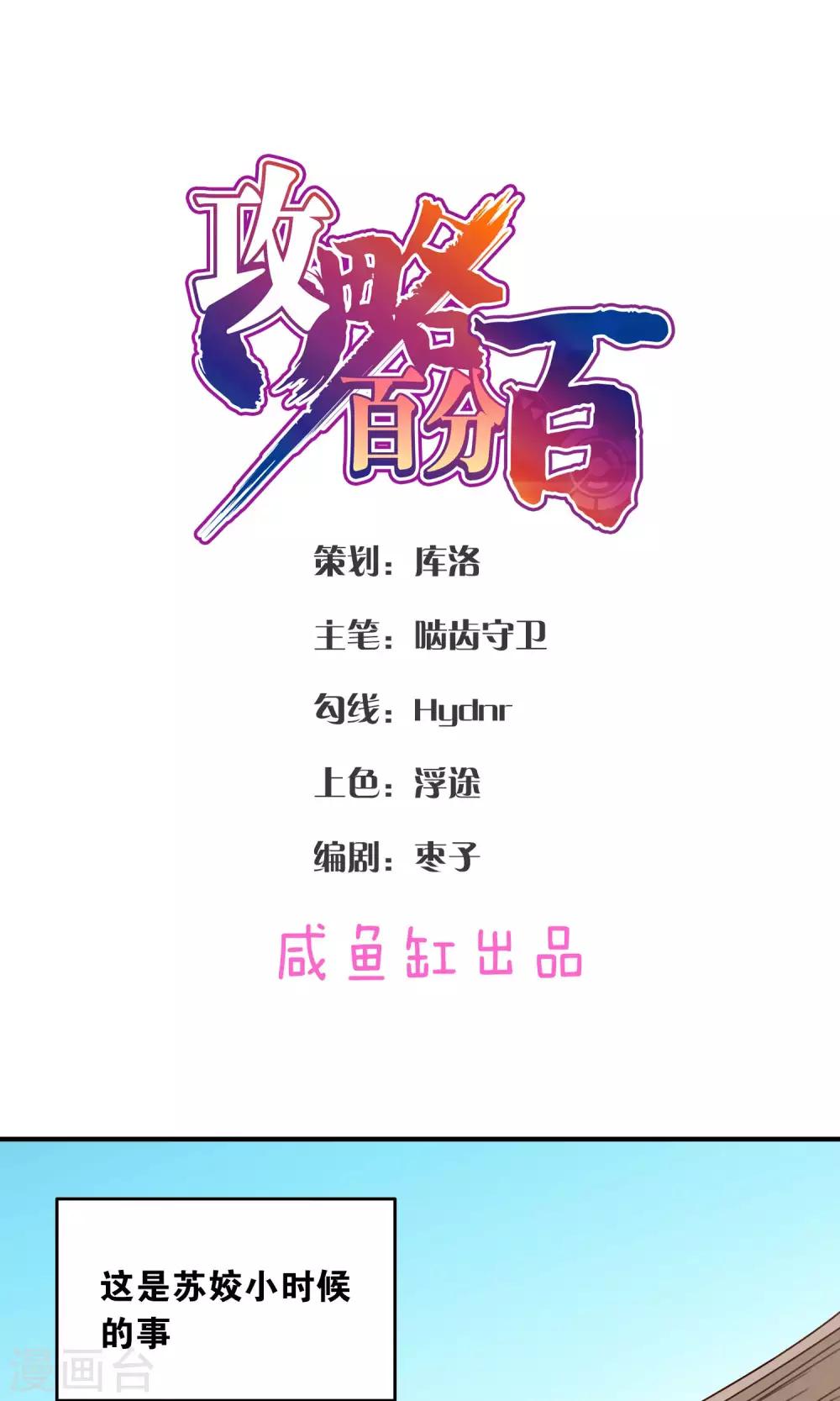 番外1 做你娘亲-第36话