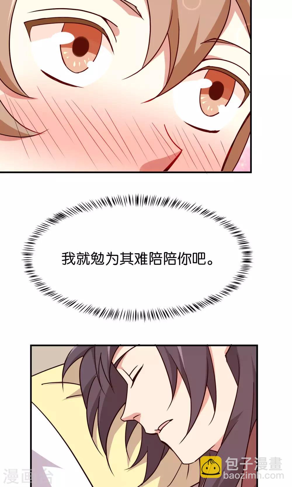 番外1 做你娘亲-第36话