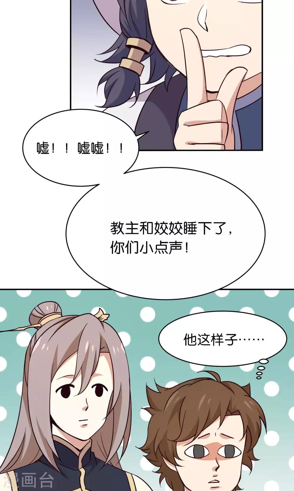 番外1 做你娘亲-第36话