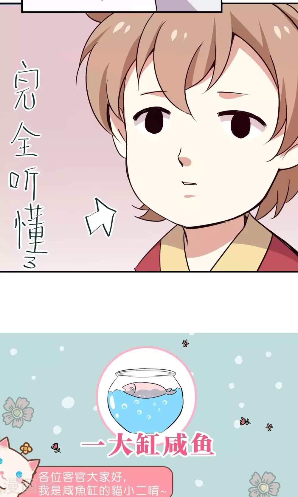 番外1 做你娘亲-第36话