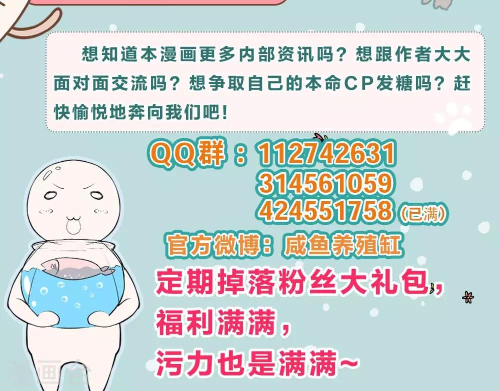 番外1 做你娘亲-第36话