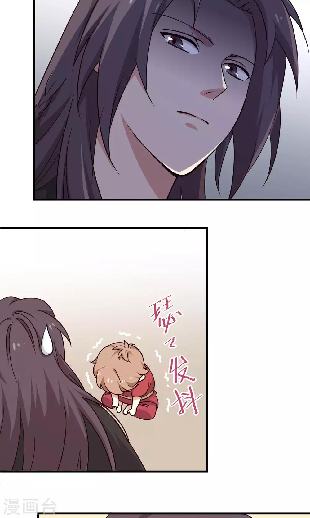番外1 做你娘亲-第36话
