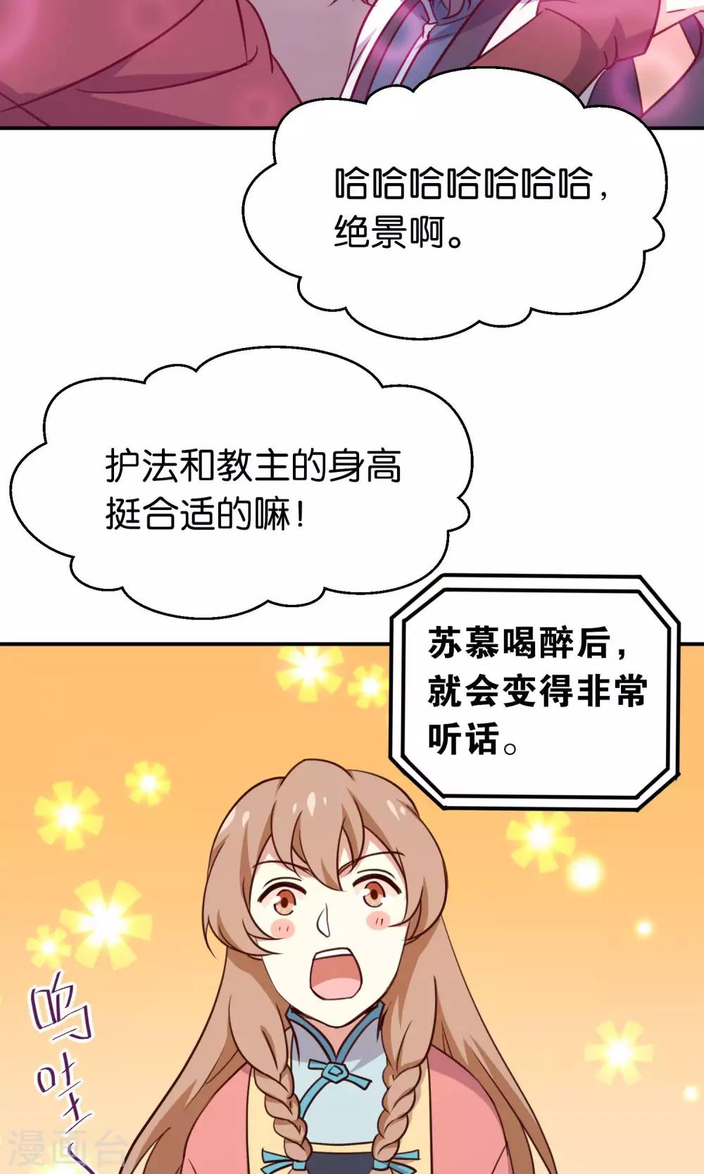 番外2 酒池肉林-第38话