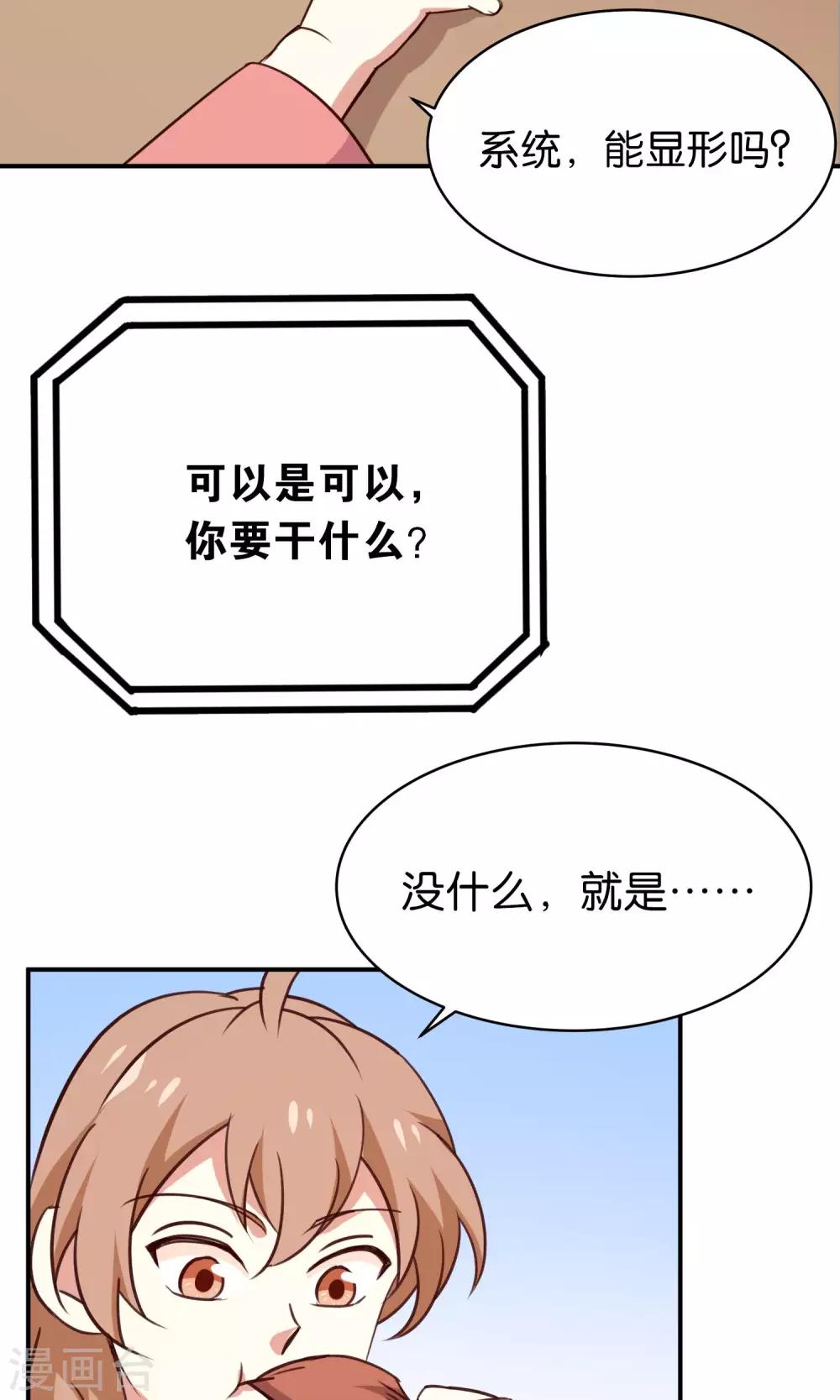 番外2 酒池肉林-第38话