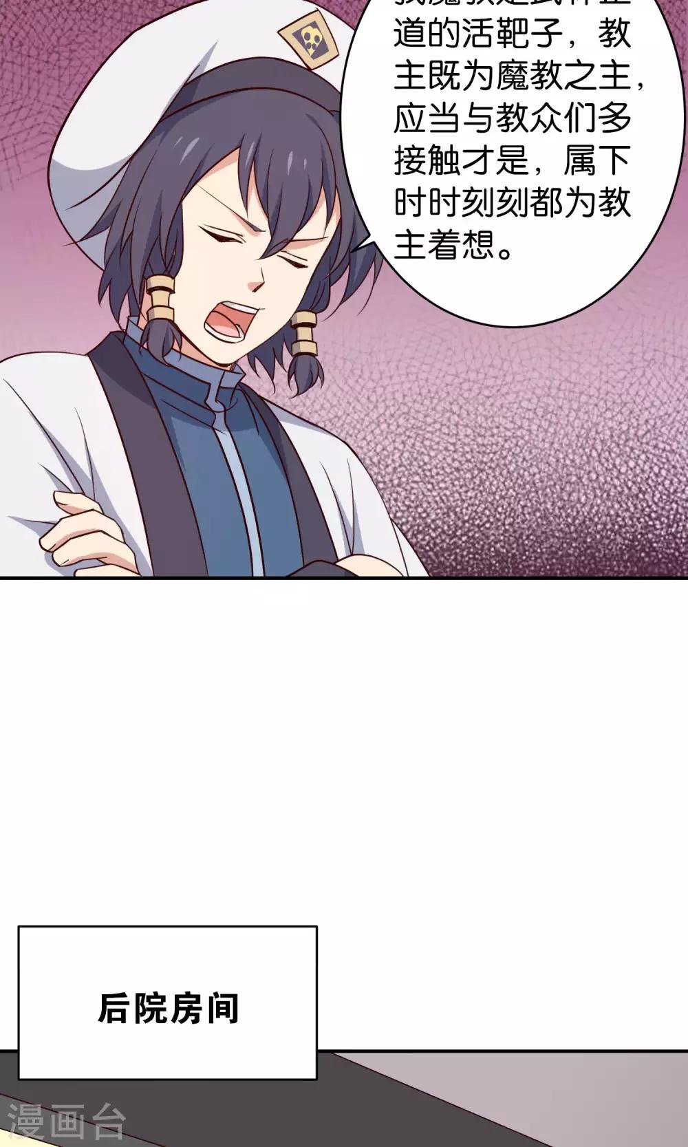 番外2 酒池肉林-第38话