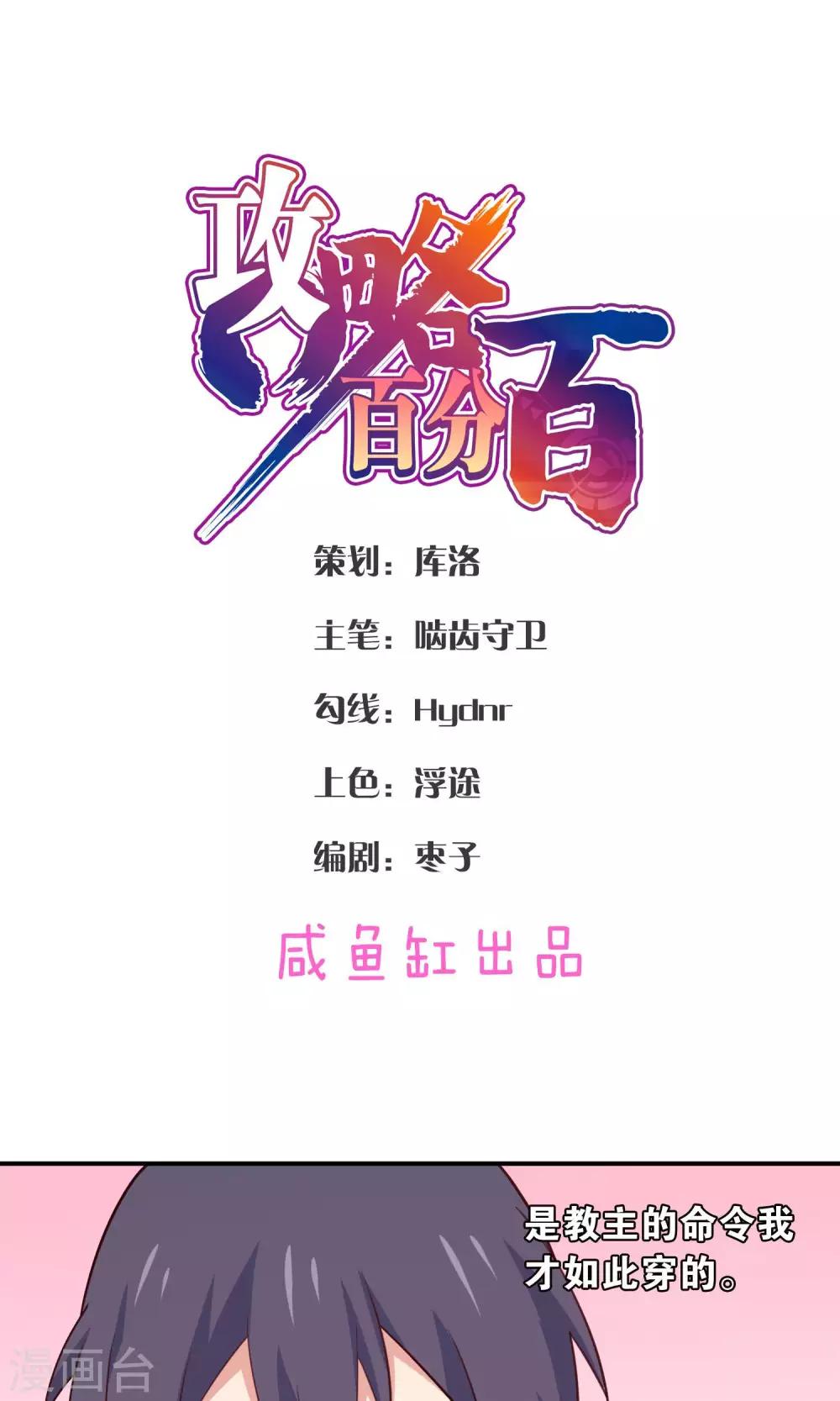 番外3 酒池肉林-第40话