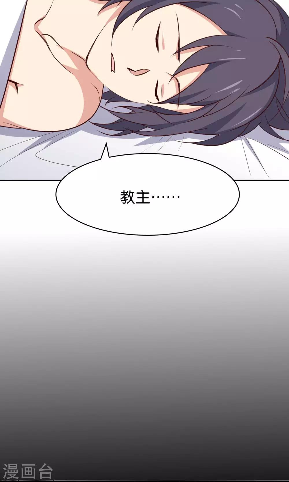 番外3 酒池肉林-第40话