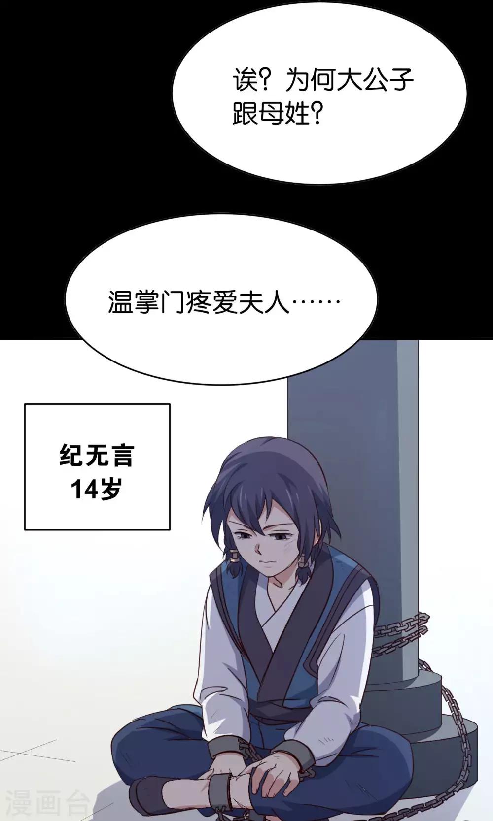 番外3 酒池肉林-第40话