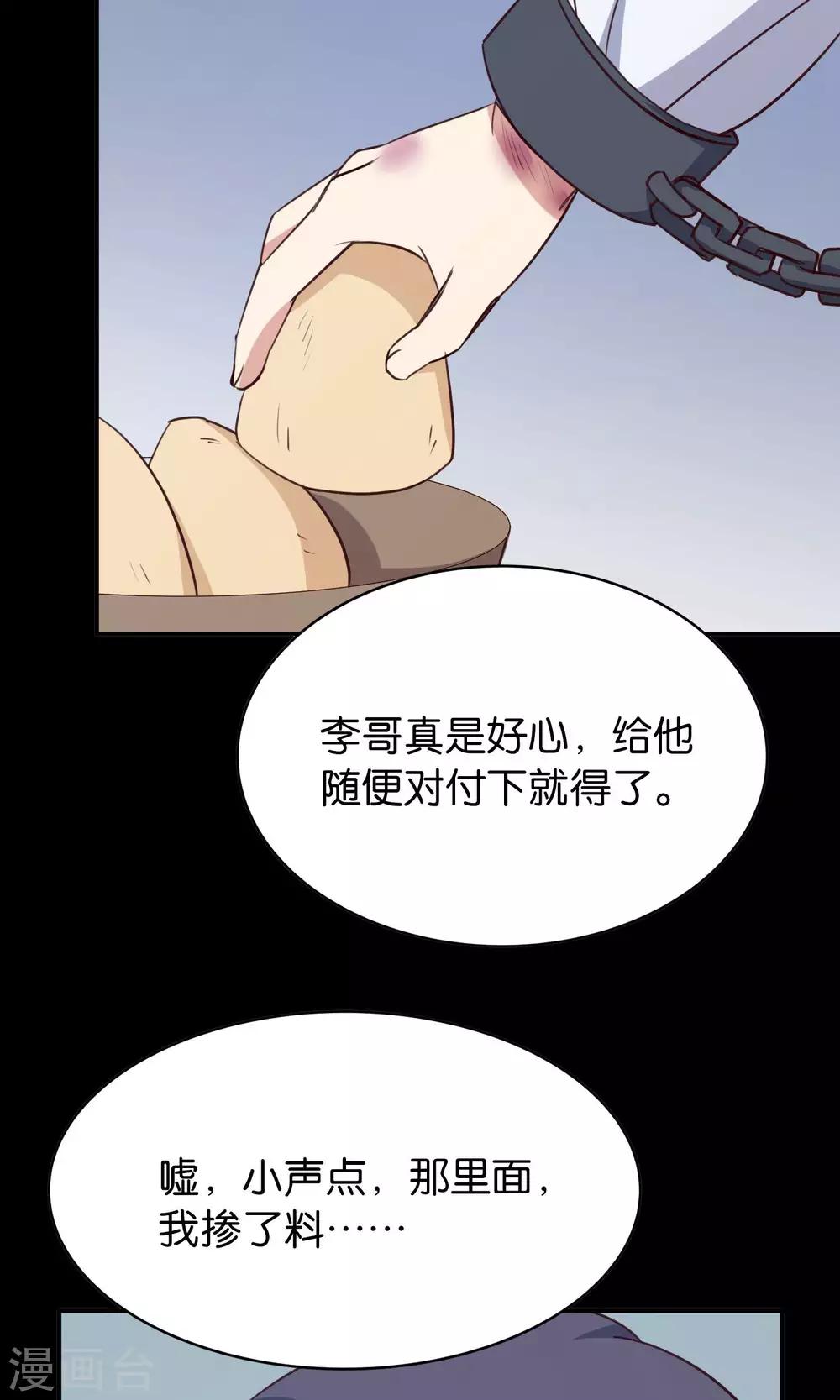 番外3 酒池肉林-第40话