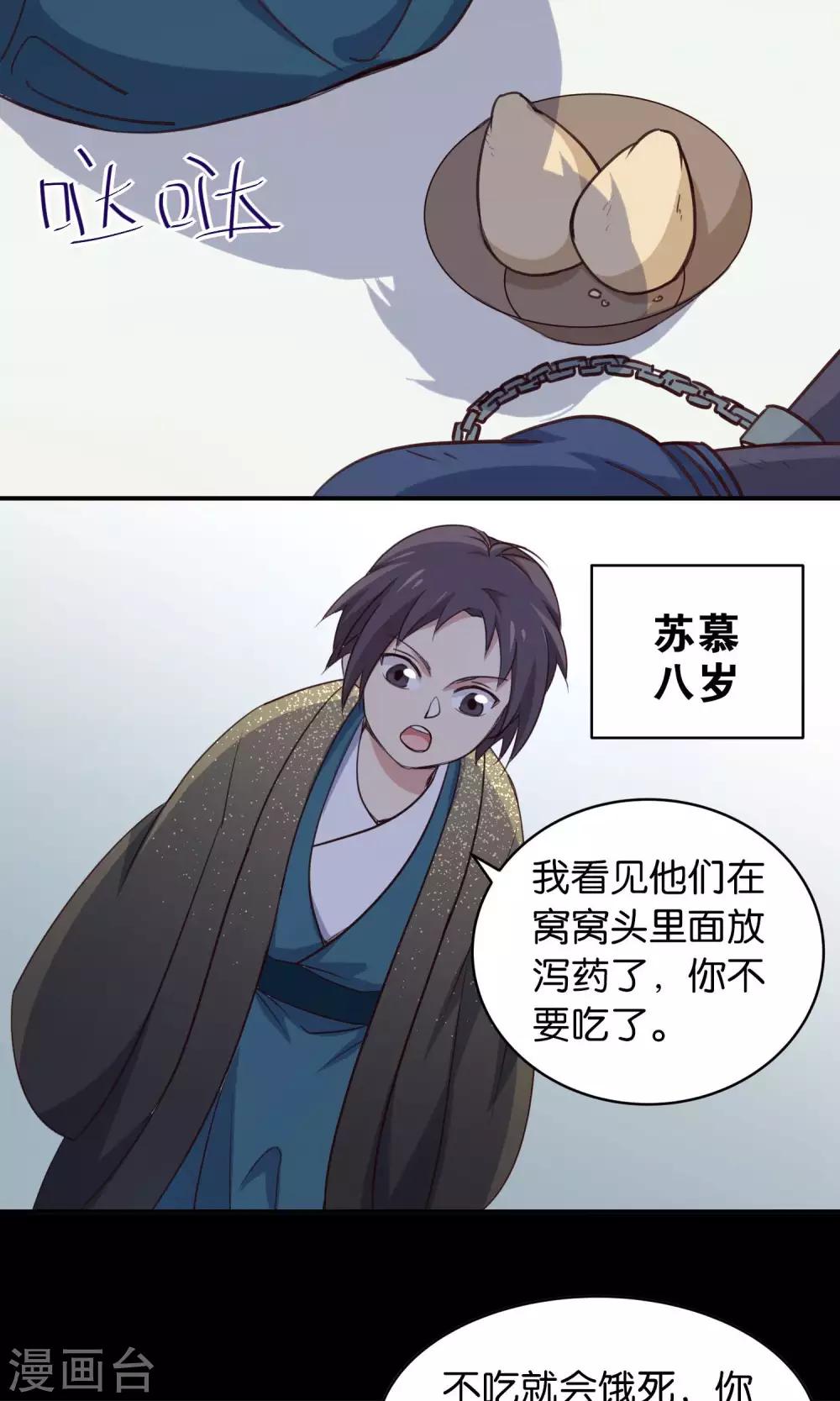 番外3 酒池肉林-第40话