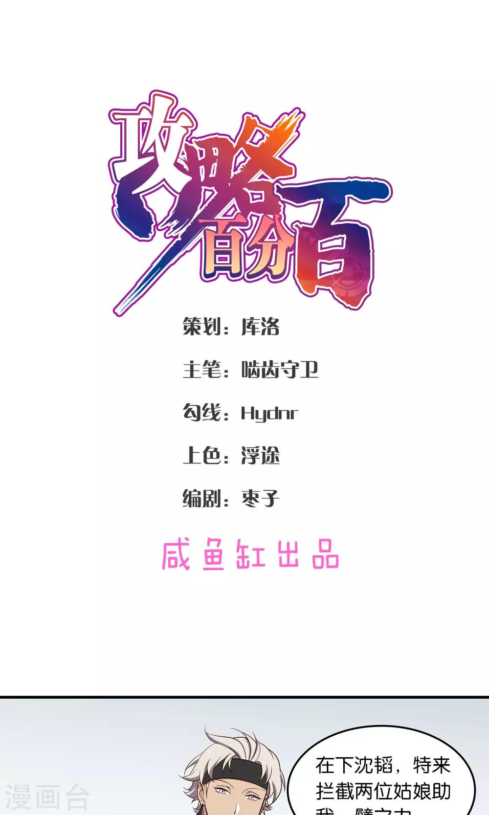 第39话 好感值100-第42话
