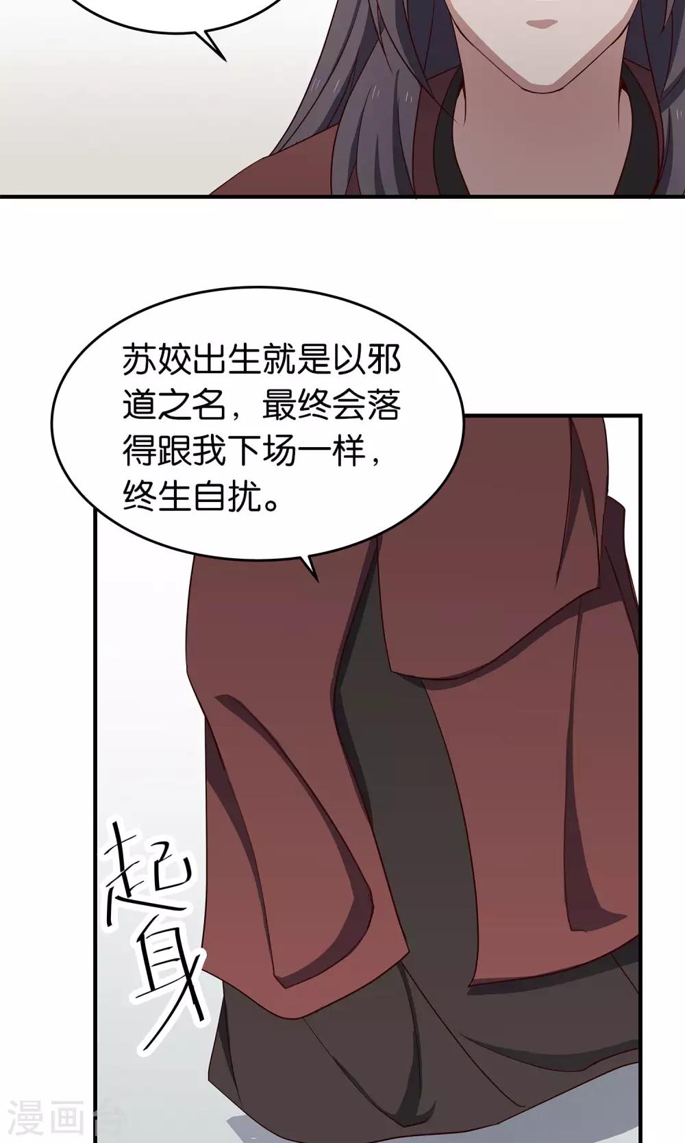 第39话 好感值100-第42话