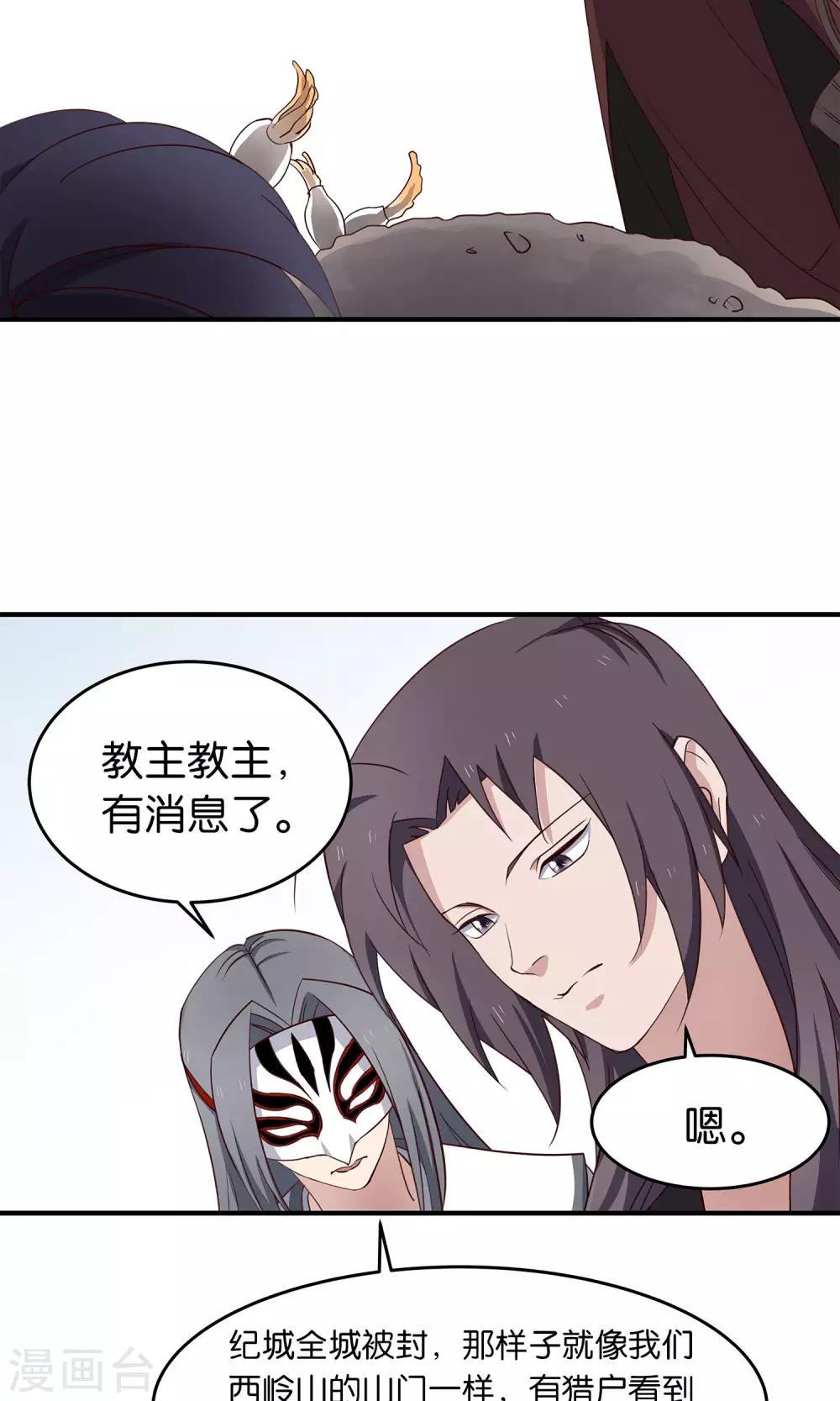 第39话 好感值100-第42话