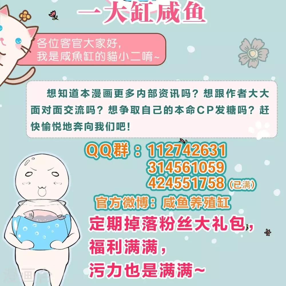 第39话 好感值100-第42话