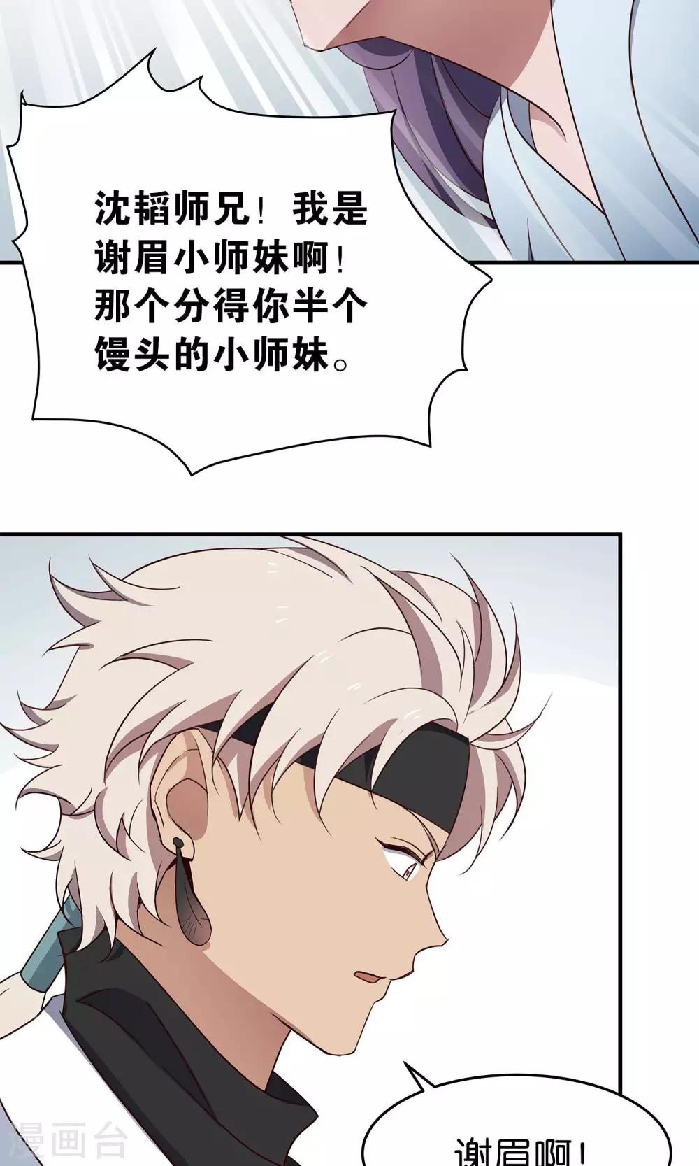 第39话 好感值100-第42话