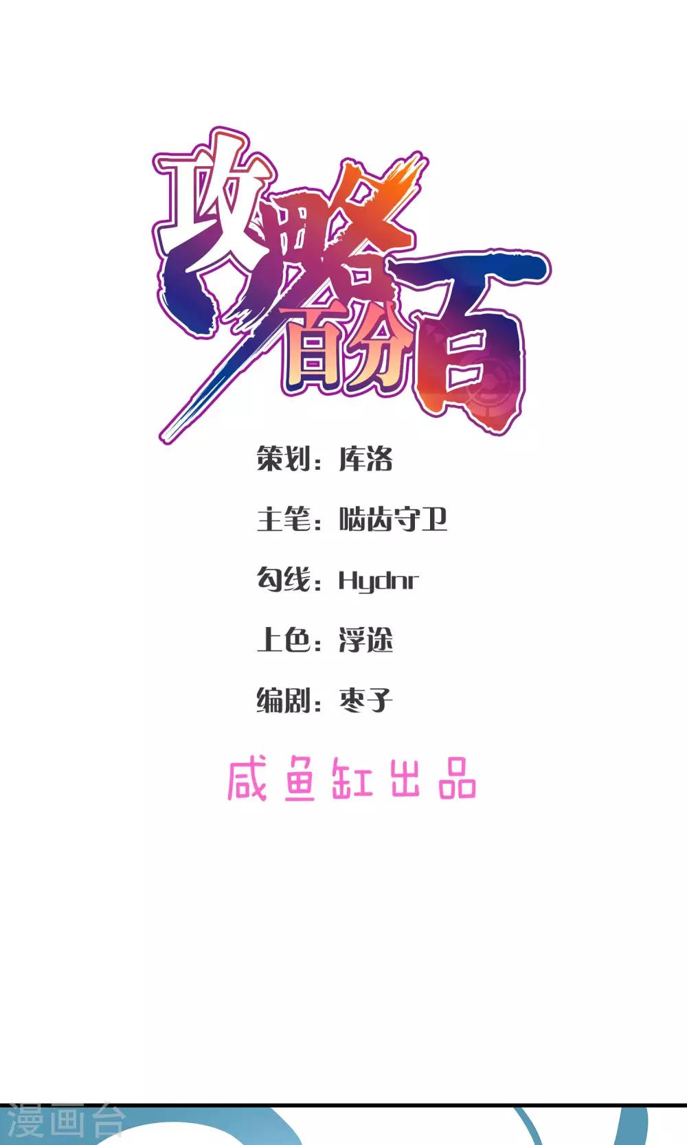 第41话 奇招-第44话