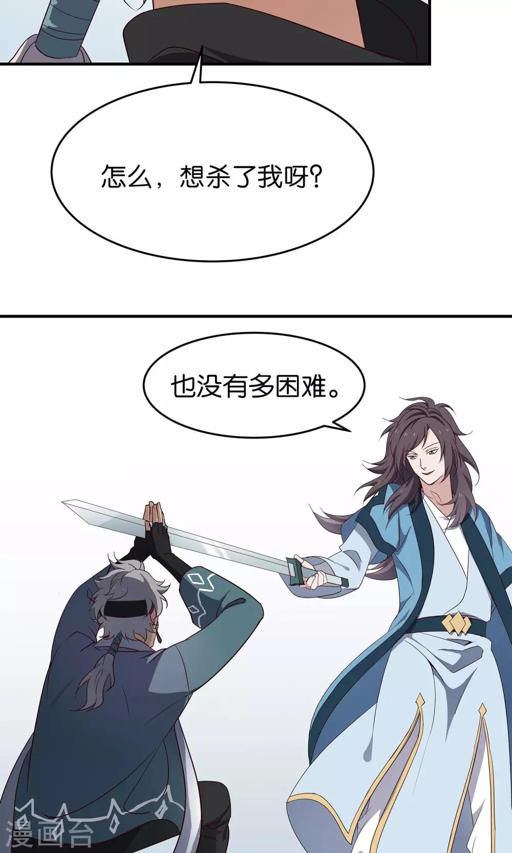 第41话 奇招-第44话