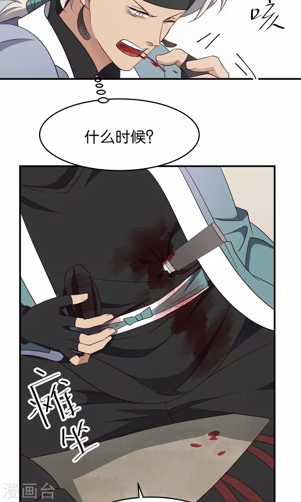 第41话 奇招-第44话