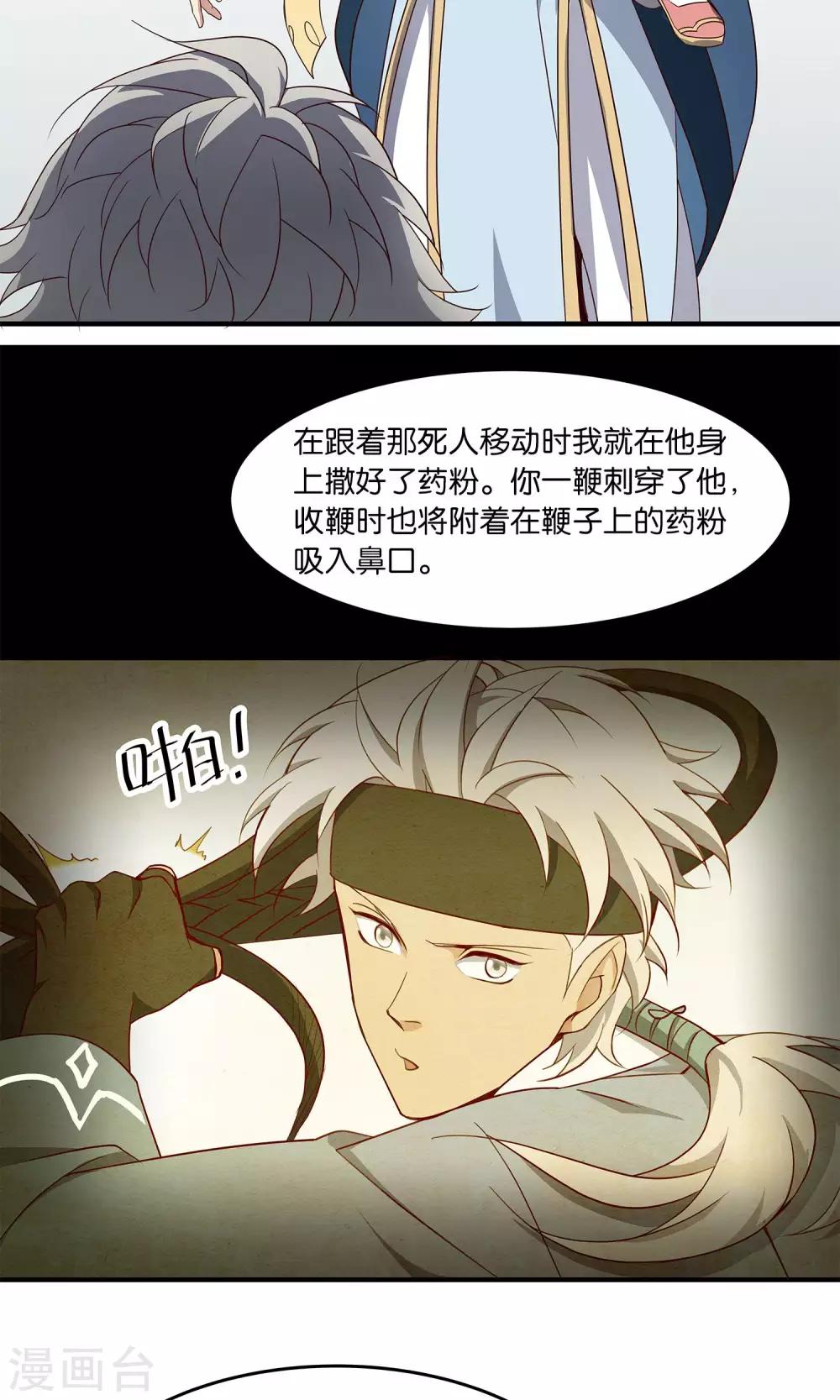 第41话 奇招-第44话