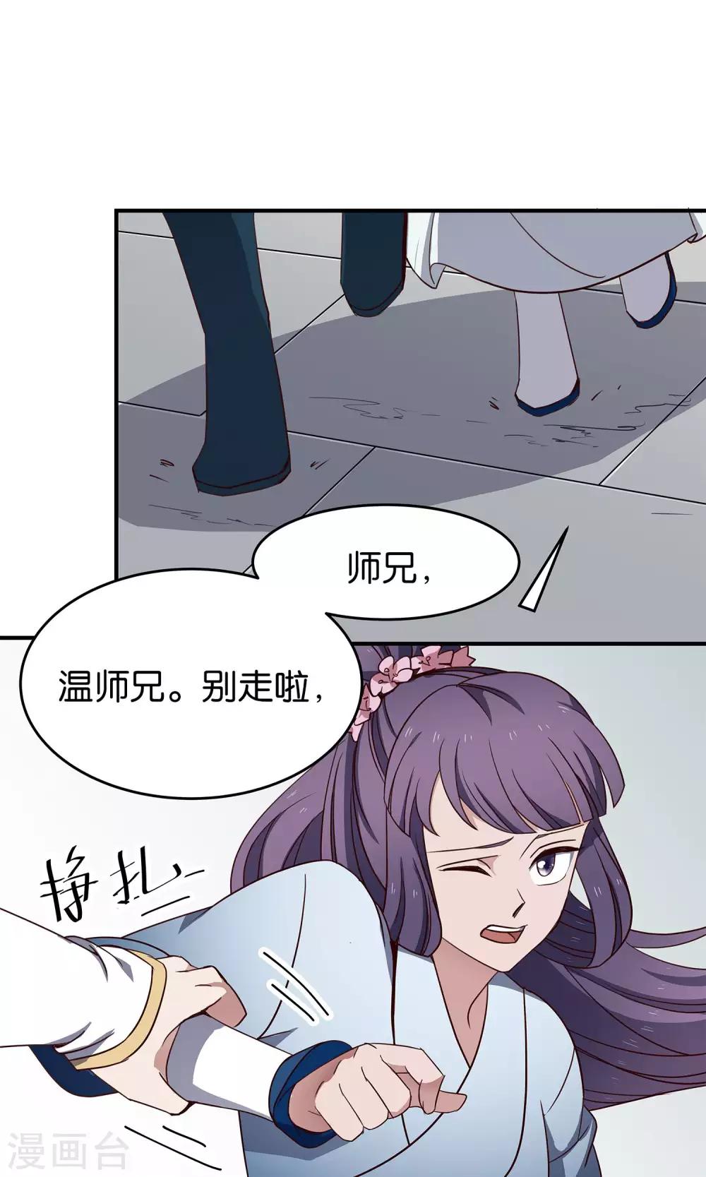 第41话 奇招-第44话