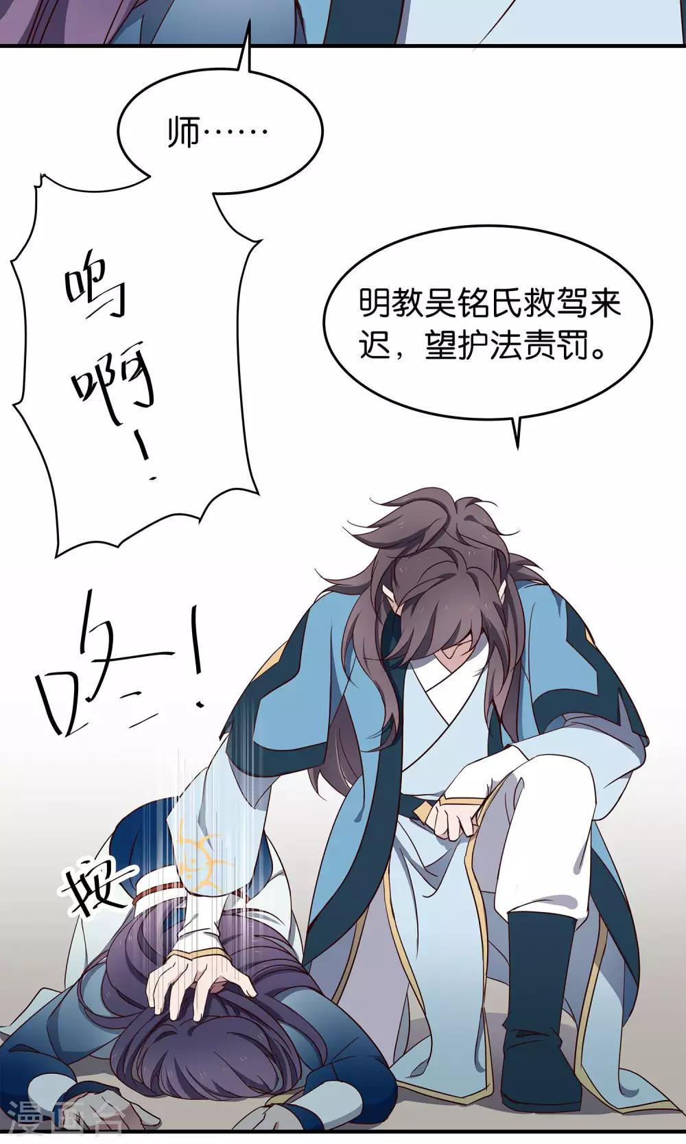 第41话 奇招-第44话