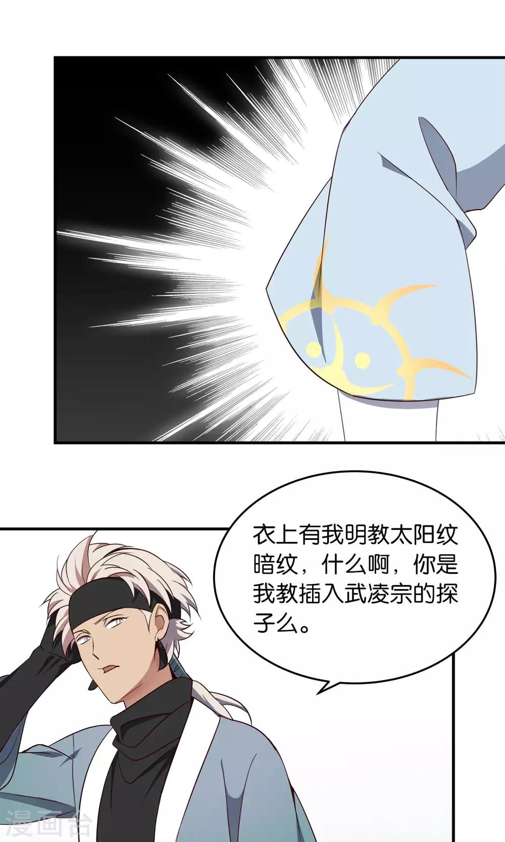 第41话 奇招-第44话