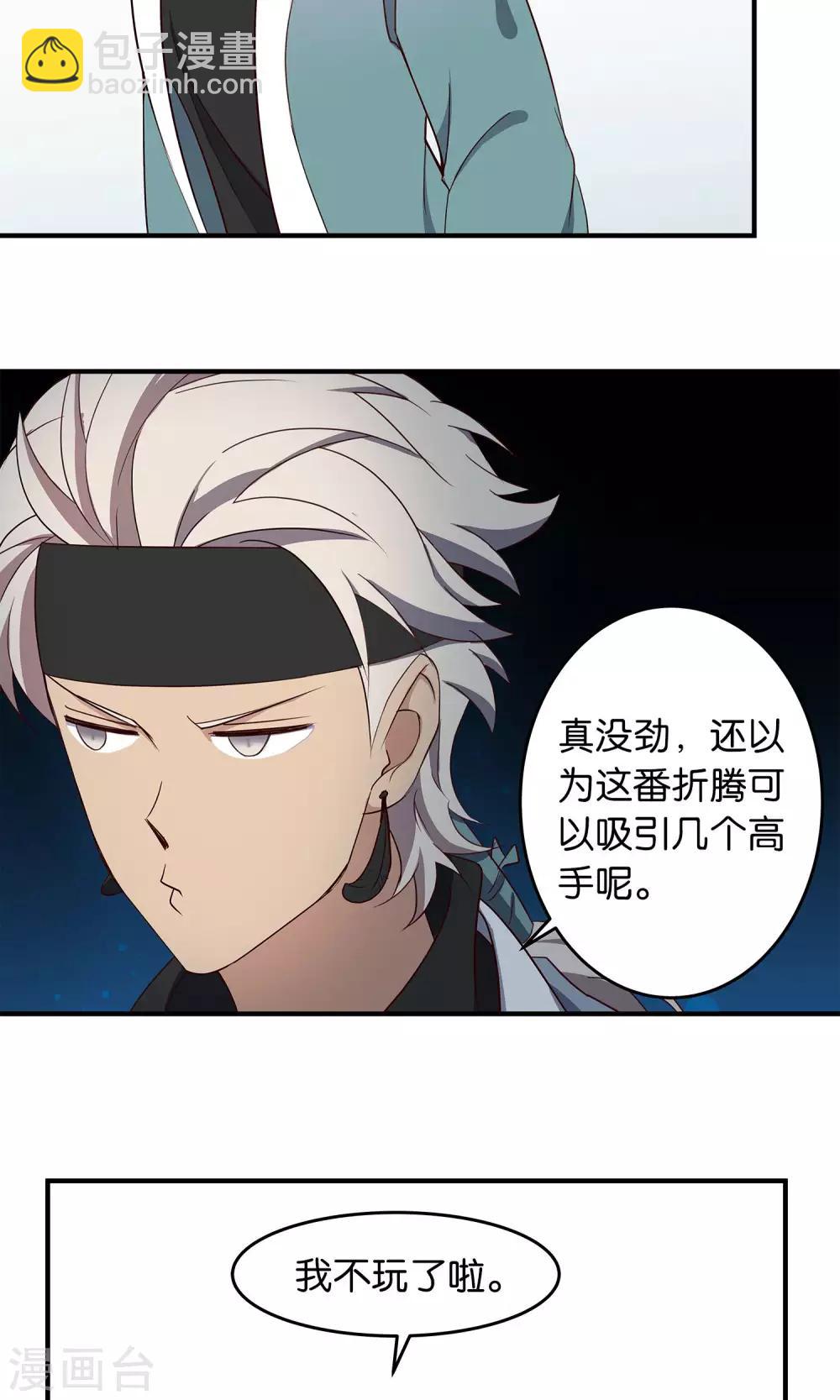 第41话 奇招-第44话