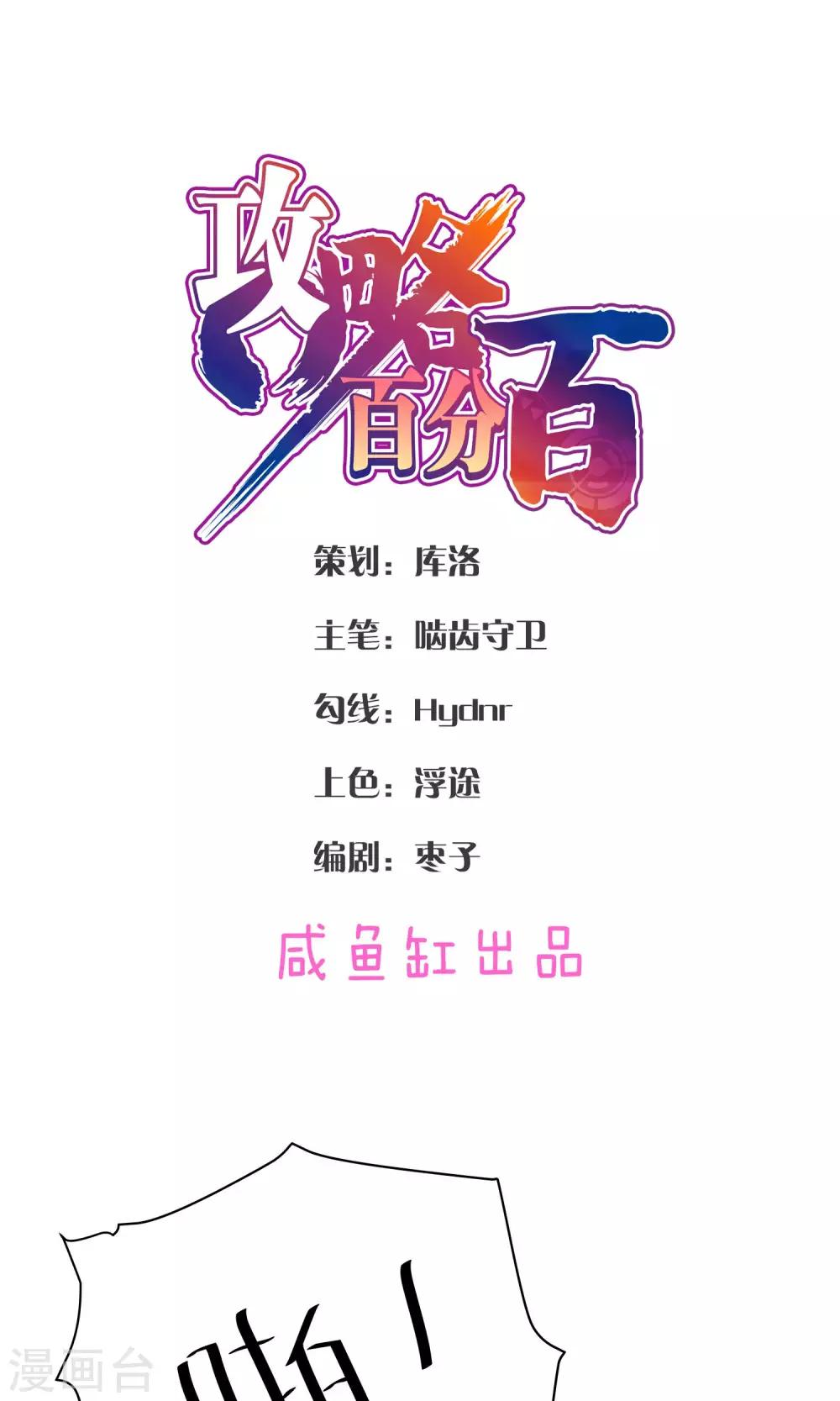 第43话 真相-第46话