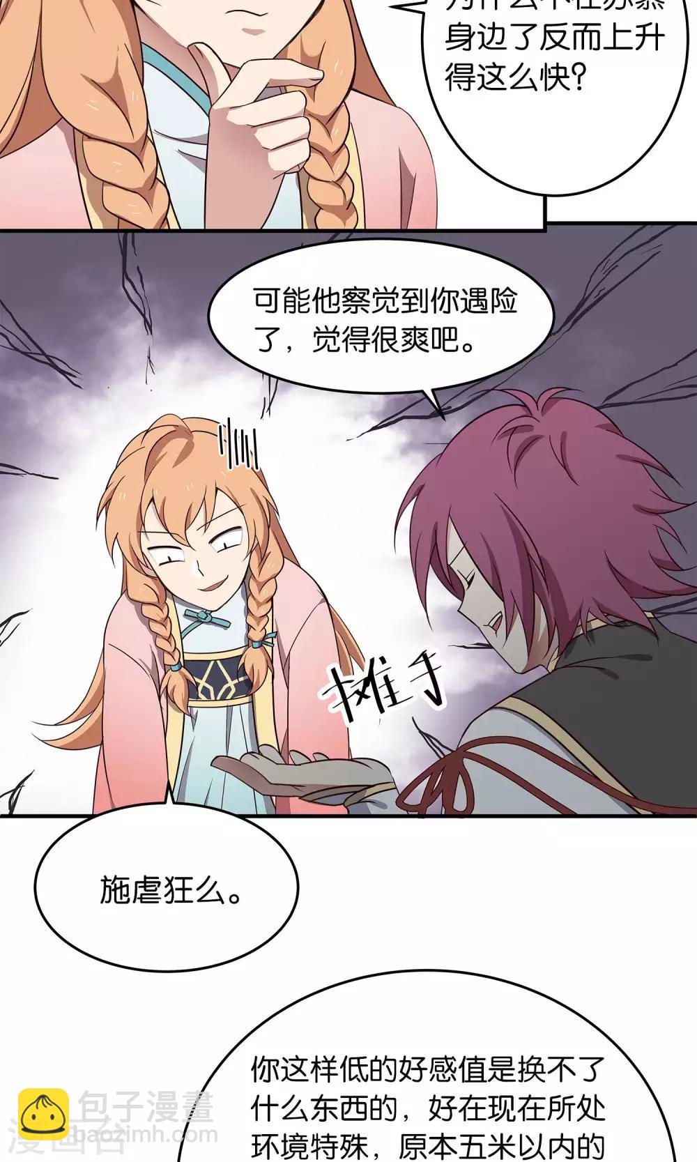 第43话 真相-第46话