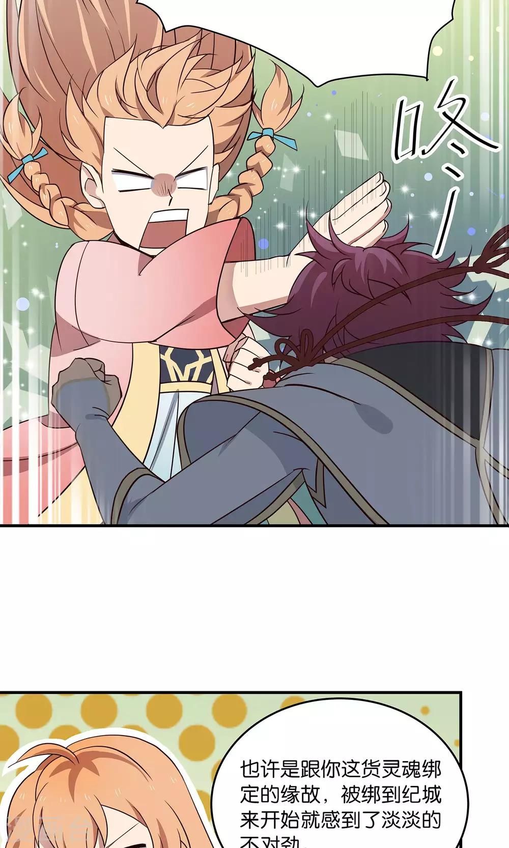 第43话 真相-第46话