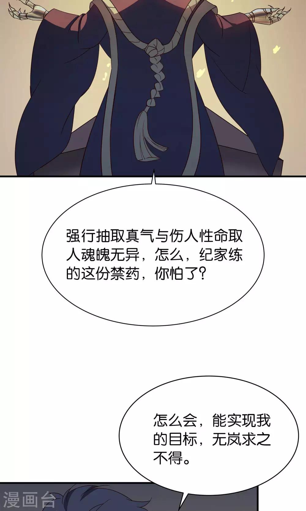 第43话 真相-第46话