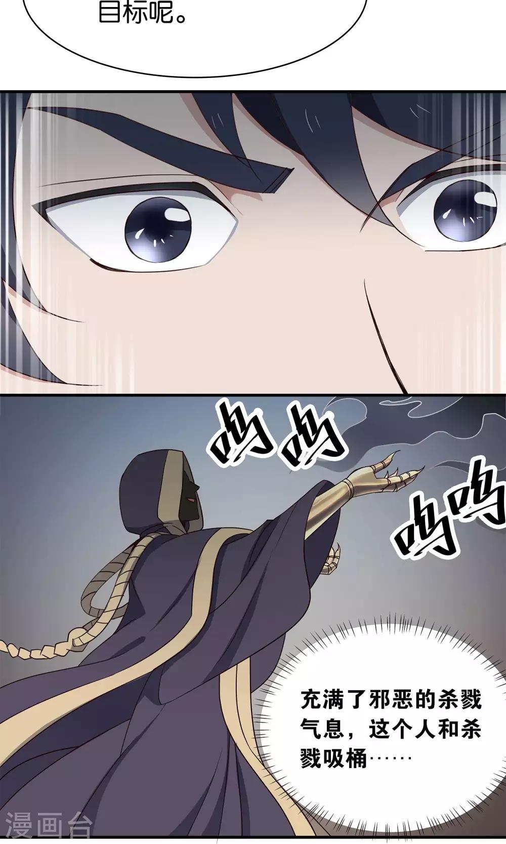 第43话 真相-第46话