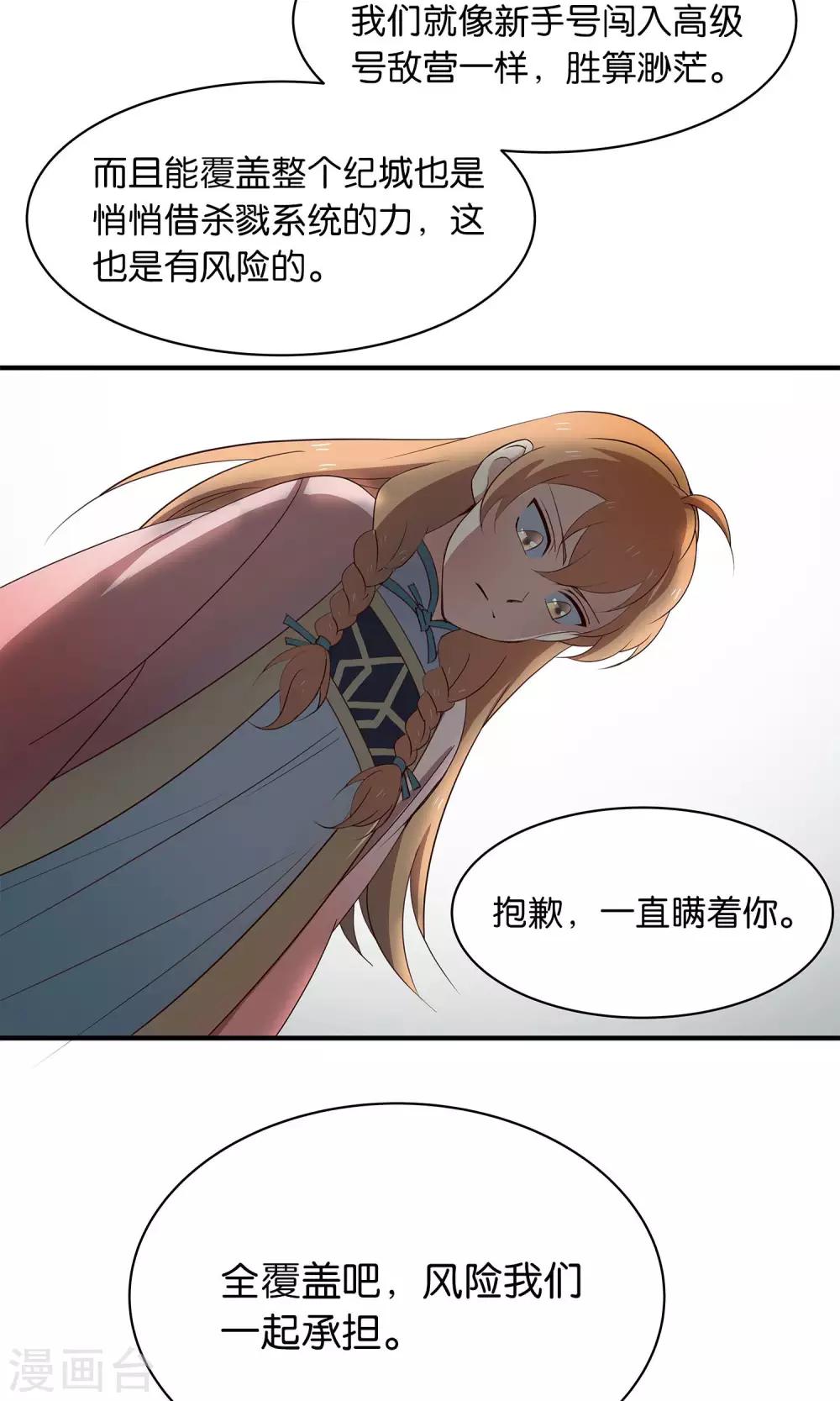 第43话 真相-第46话