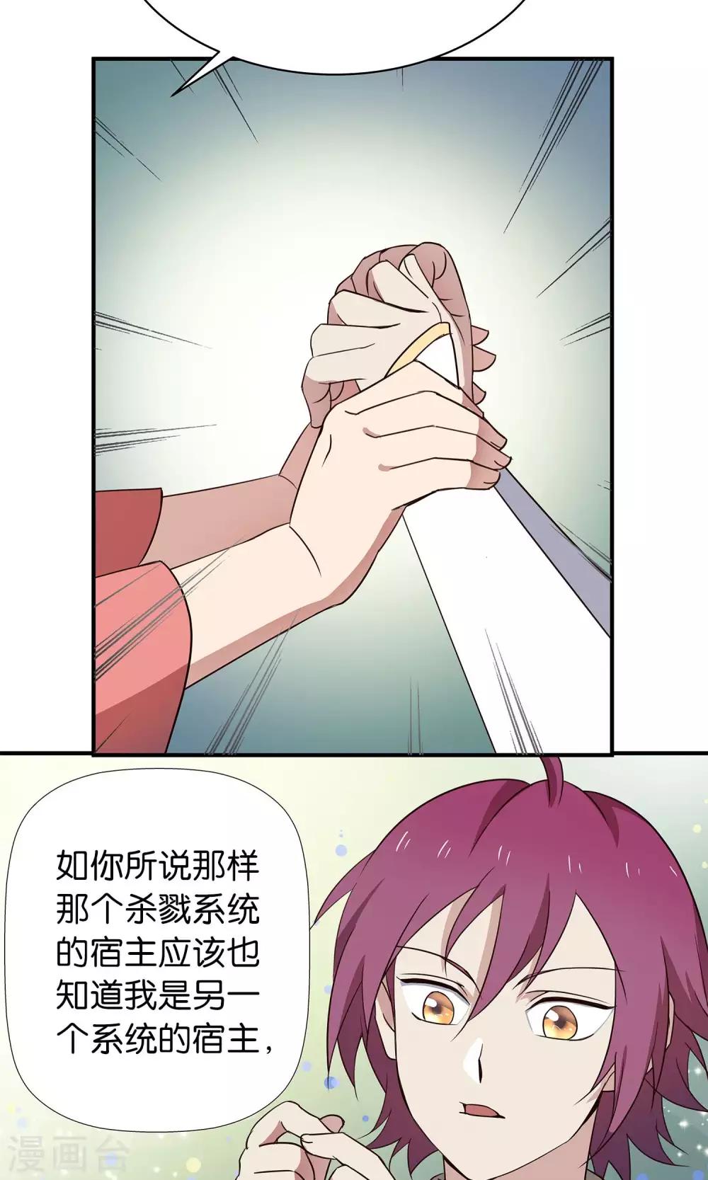 第43话 真相-第46话