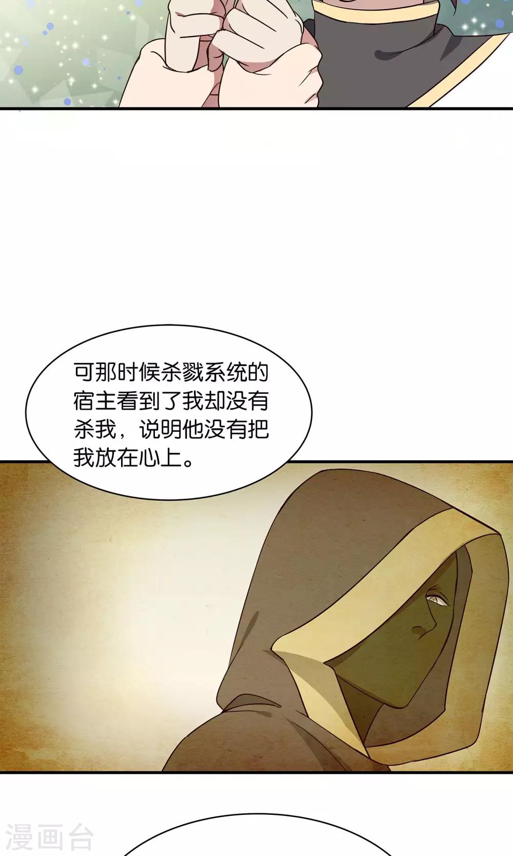 第43话 真相-第46话