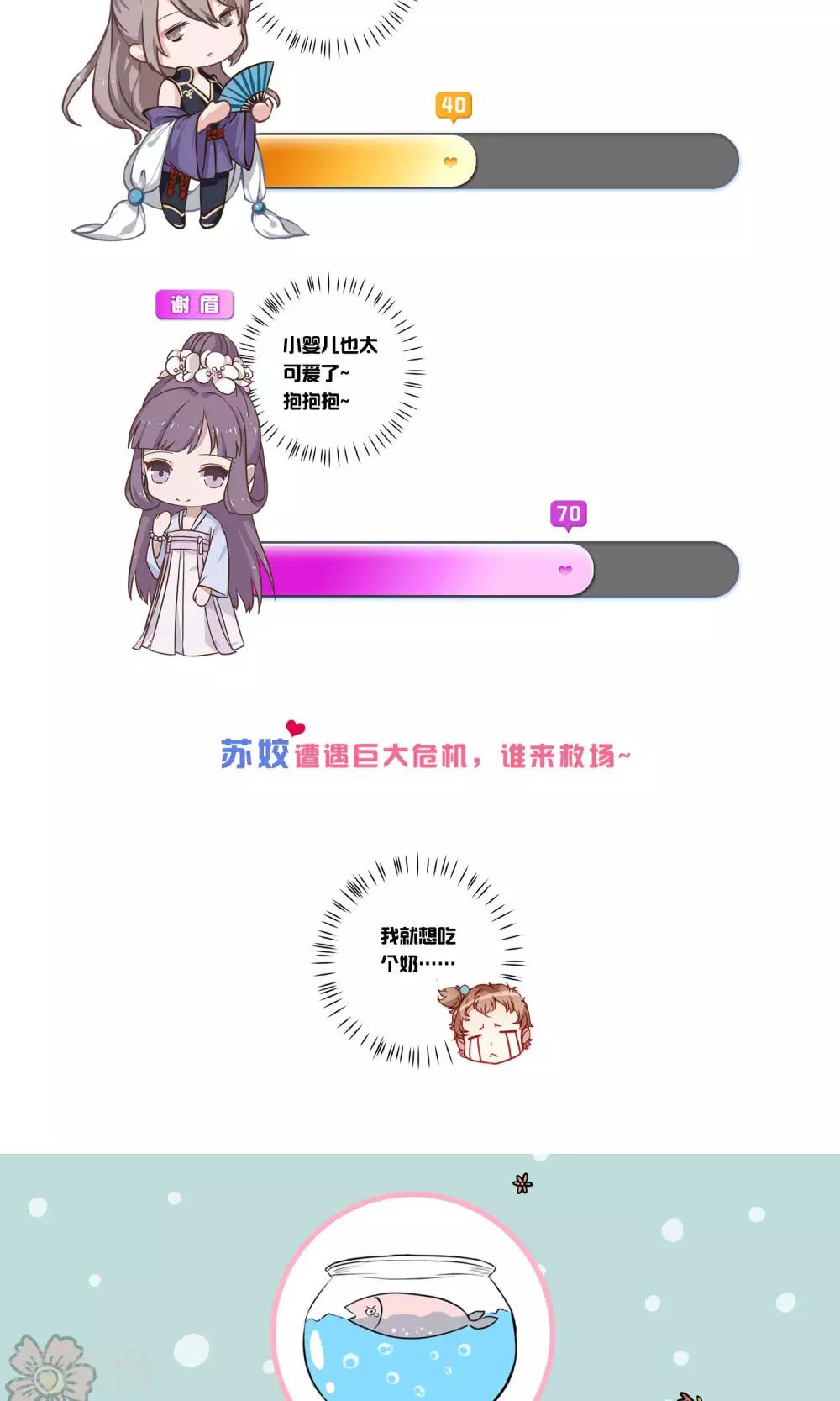 第43话 真相-第46话