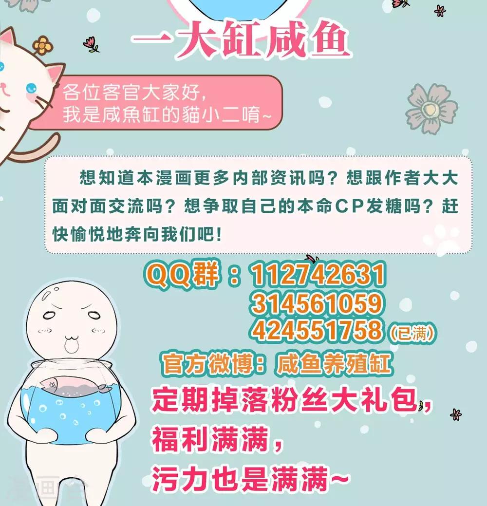 第43话 真相-第46话