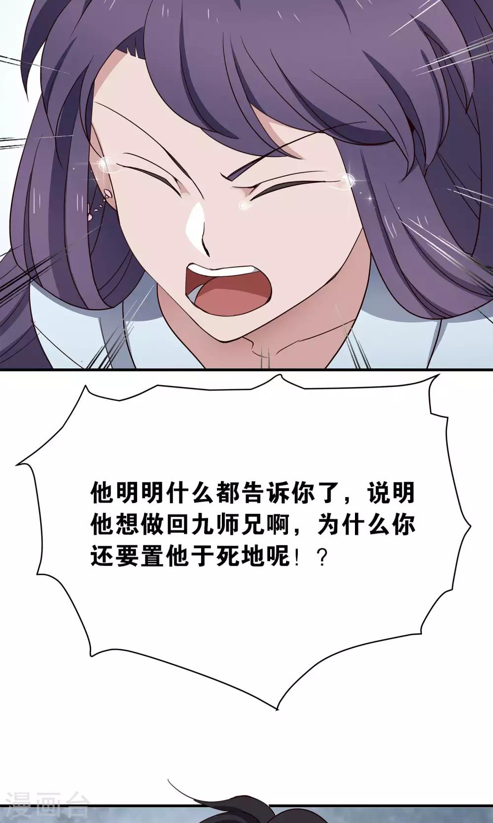 第43话 真相-第46话