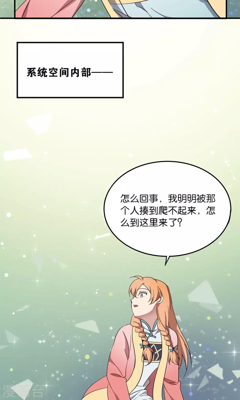 第43话 真相-第46话