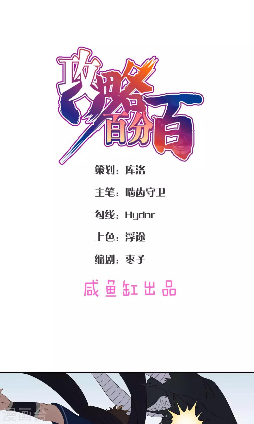 第45话 告慰在天之灵-第48话